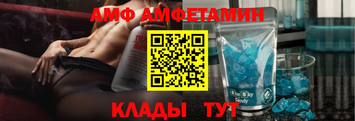 Сарапул  Амфетамин VHQ  Amphetamine  Вход с VPN 