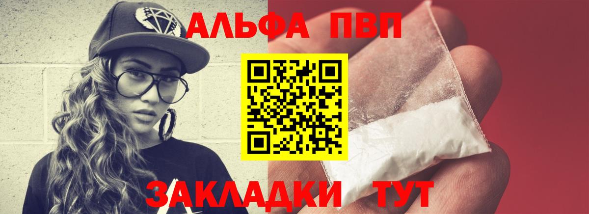Alpha-PVP СК  Вход с VPN  A PVP Crystall  A PVP  Сарапул 