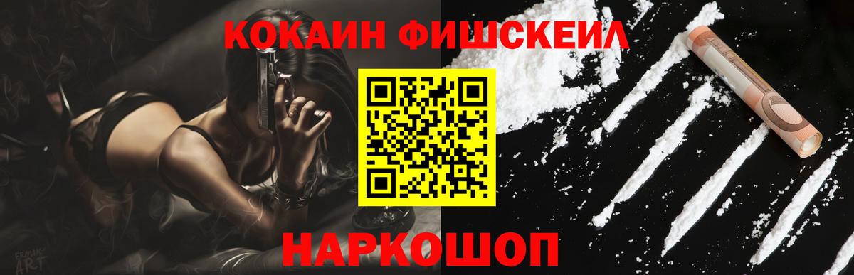 Сарапул  COCAIN 99%  Вход с VPN 