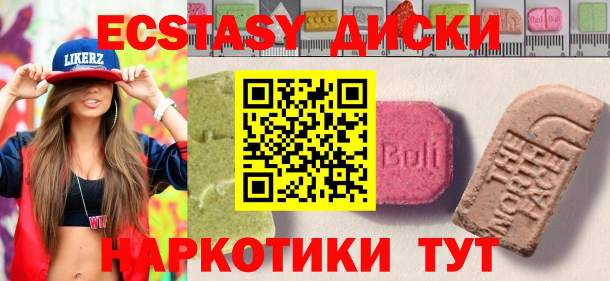 Сарапул  Экстази Cube  ЭКСТАЗИ  Экстази 250 мг  Вход с VPN 