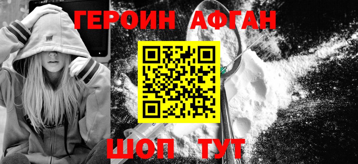 ГЕРОИН гречка Сарапул
