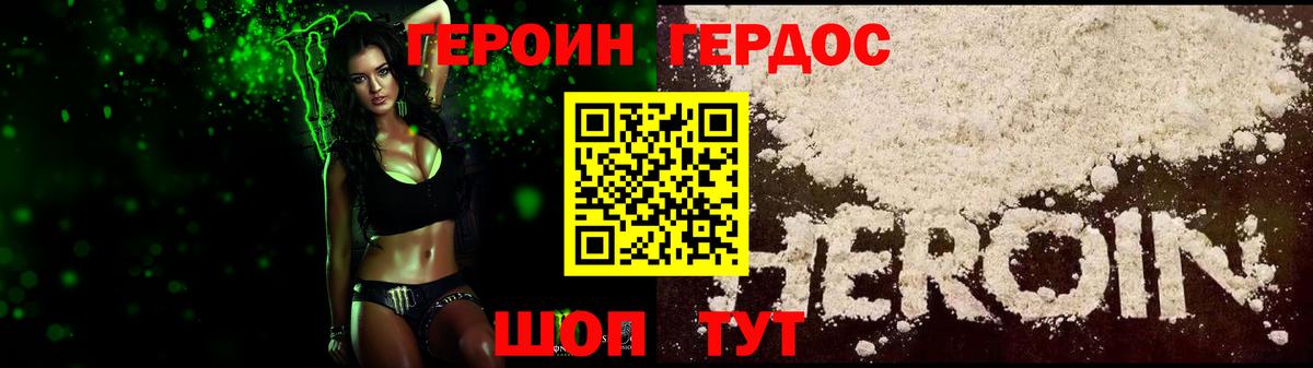 Героин  Вход с VPN  Сарапул  Героин Афган 