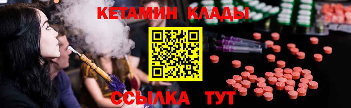Кетамин VHQ  Вход с VPN  Кетамин VHQ  kraken сайт  Сарапул 