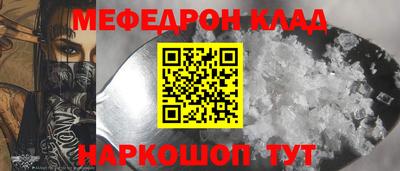 мефедрон VHQ Будённовск