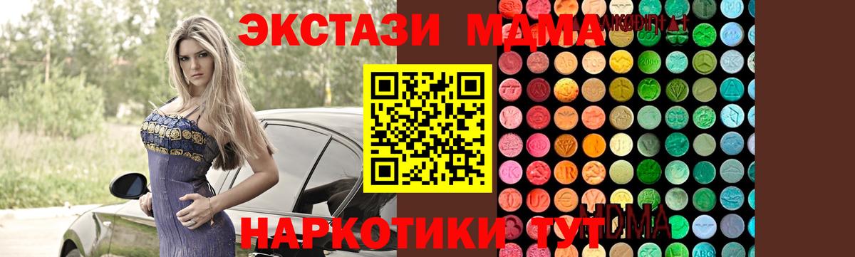Сарапул  МДМА молли  МДМА  MDMA кристаллы  Вход с VPN 