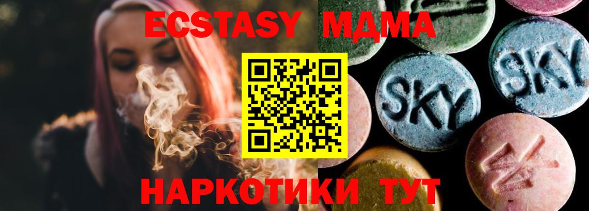 MDMA кристаллы Сарапул