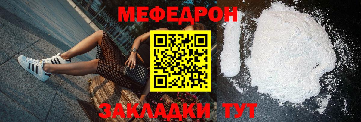 МЯУ-МЯУ  МЕФ 4 MMC  Вход с VPN  МЯУ-МЯУ  Сарапул 