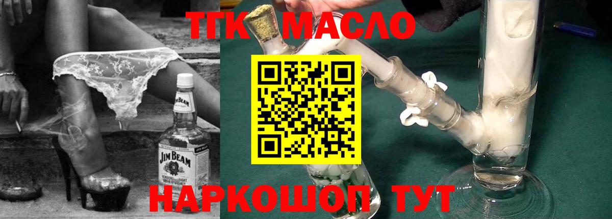 ТГК вейп  Вход с VPN  Сарапул  ТГК концентрат 