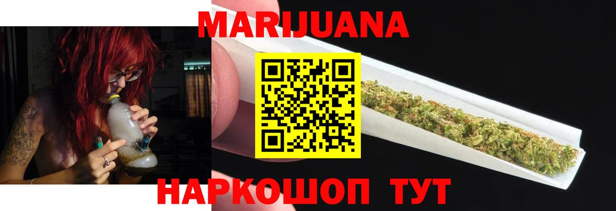 Марихуана план  Вход с VPN  Сарапул  Шишки марихуана семена  Канабис Ganja 